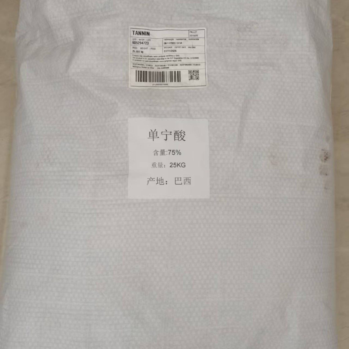 Tannic Acid Food Grade Tannic Acid Tannic Acid Edible Sour Agent Welcome to Order