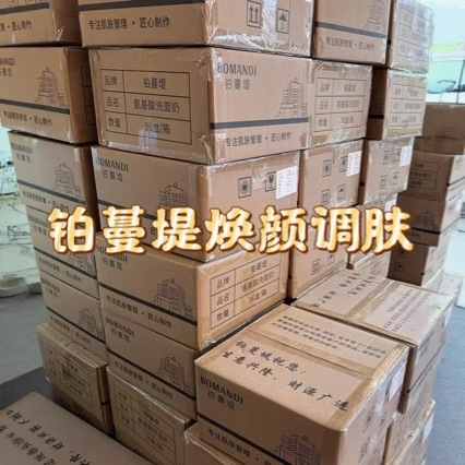 Platinum Maniti Health Skin Conditioning, Improving Black, Yellow, Dark and Rough, Source Factory Wholesale Beauty