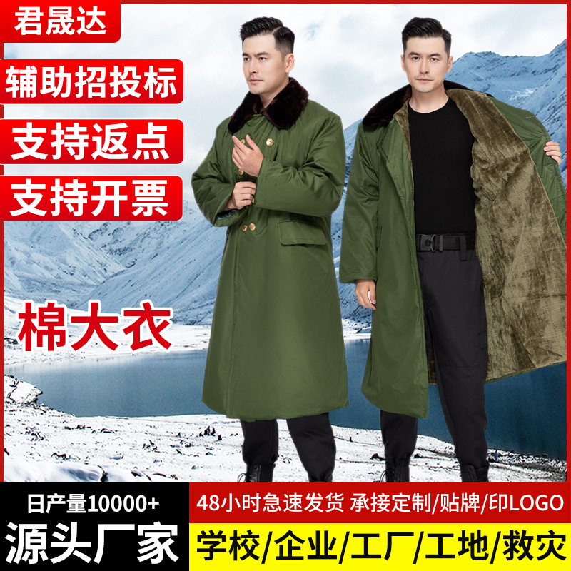 Форменная одежда для мужчин и женщин, зимнее ветро- и холодозащитное полупальто, утепленное и теплое, для охраны