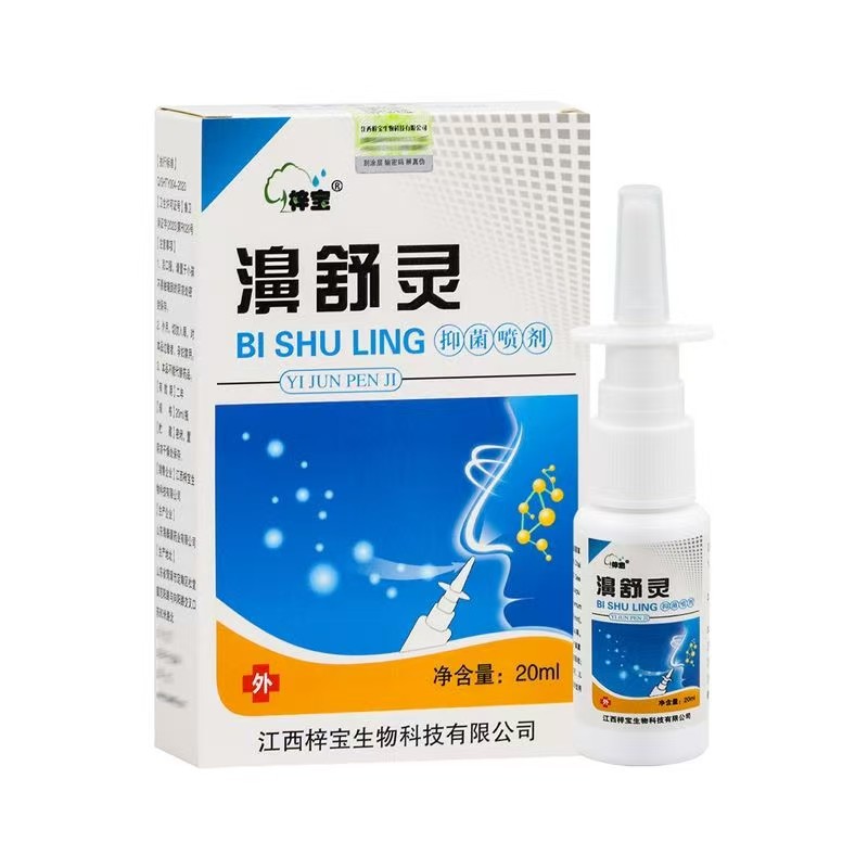 Антибактериальный спрей Zibao Bishuling 20 мл/упаковка