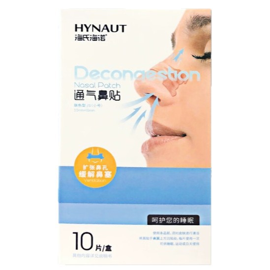 Physical Ventilation Nasal Patch 10 Patches Haishi Hainuo Relieves Nasal Congestion, Expands Nostrils, Breathable Nasal Patch, One Piece Drop Shipping