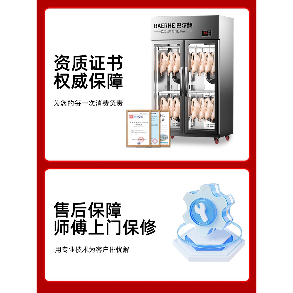 Balkh Air-Drying Cabinet for Commercial Use, Suitable for Roasting Duck, Goose, and Pork Belly, with Dehumidification and Preservation Features