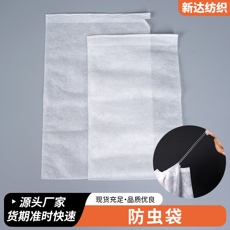 Мешок с завязками, нетканый, полного размера, для упаковки винограда, защищающий от насекомых и птиц, дышащий нетканый мешок для дынь, фруктов и овощей