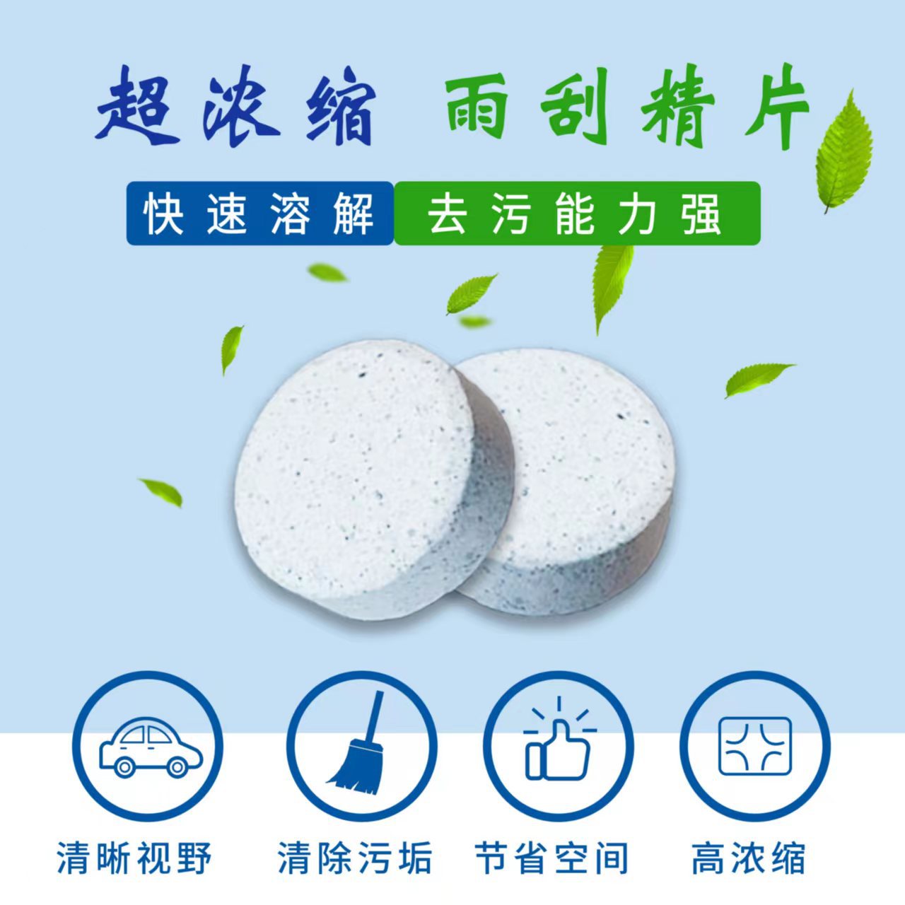 General Motors Glass Water Vehicle Cleaning Concentrated Wiper Fine Wiper Fine Liquid Effervescent Blade Wiper Water Wiper Fluid