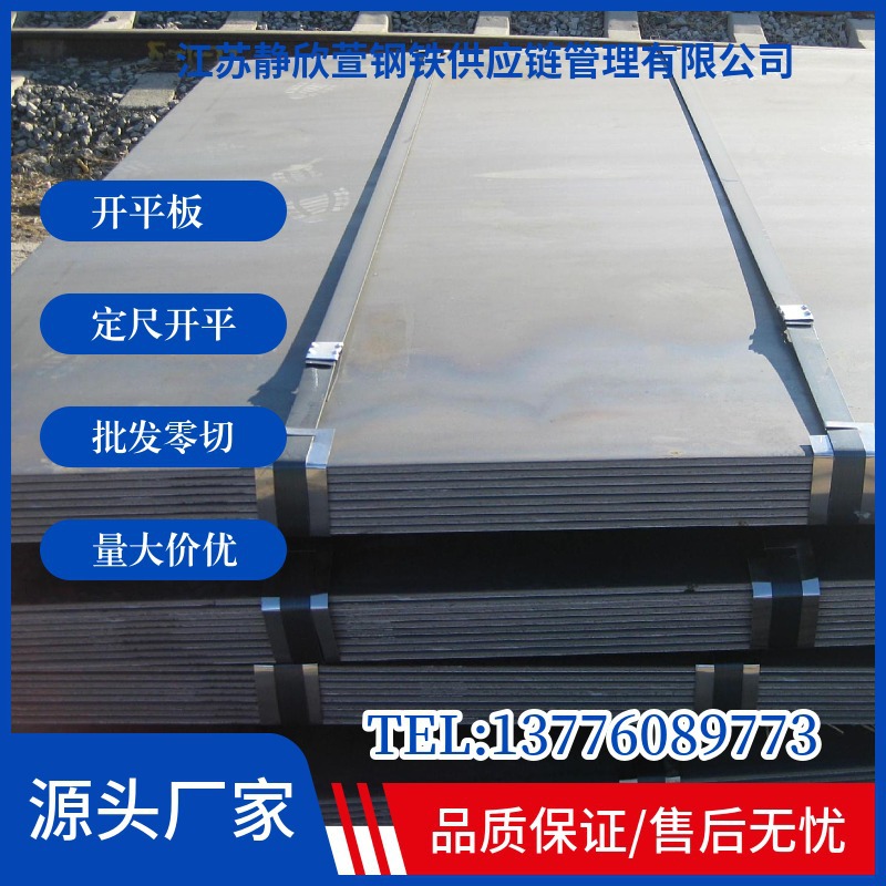 Jiangsu spot wholesale hot rolled Q235 open plate 3.0-16mm paving plate sales recycling paving plate ship plate