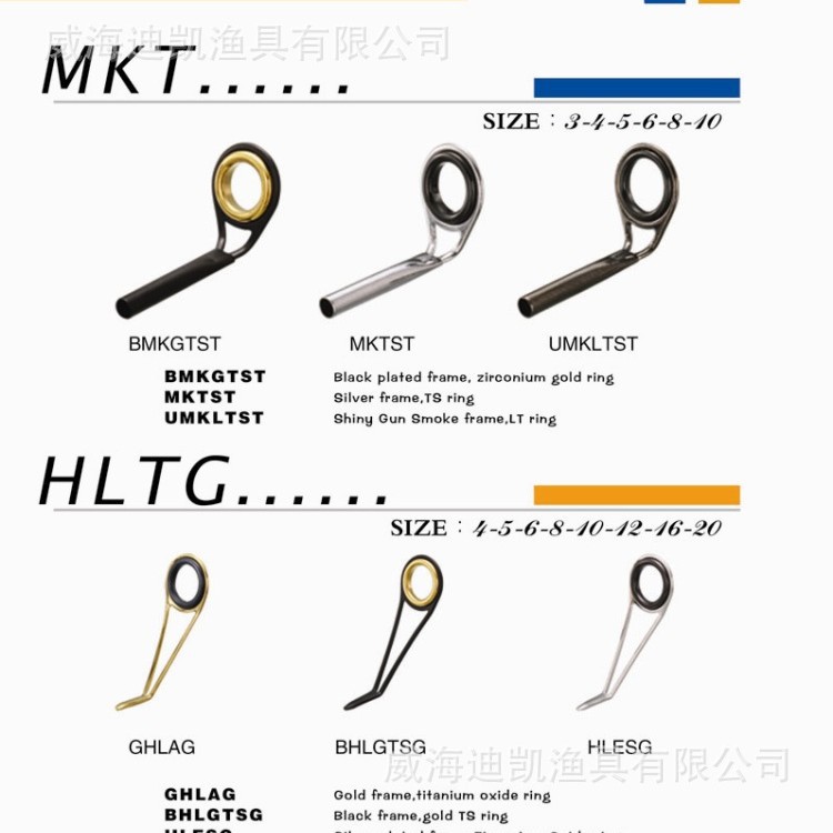 Fishing supplies fishing rod Luya rod/insertion Rod guide eye guide ring top ring type MKT