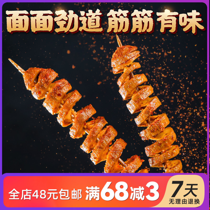 [Wholesale] Shudao Grilled Gluten/Vegan Meat 26g Sichuan and Chongqing Snacks Vegan Meat Snacks Food Snacks Wholesale