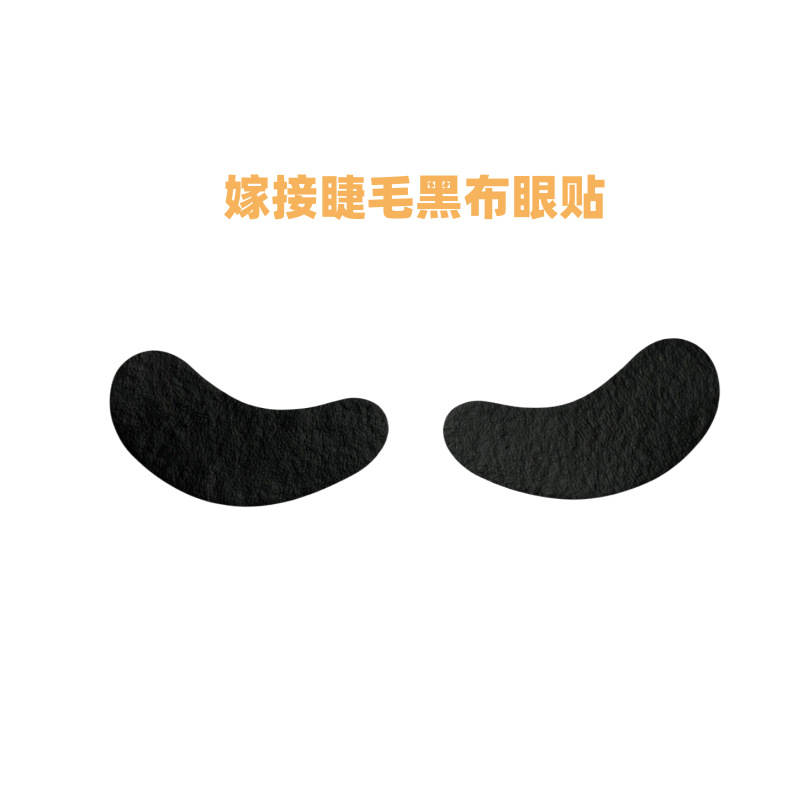 Cross-border hot-selling grafting eyelash black eye patch eyelash spacer UV black hydrogel eye patch