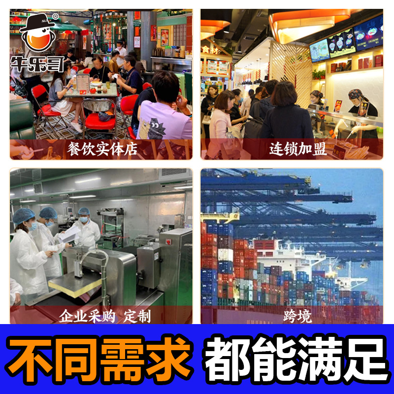 Niulege commercial thick bone soup 500g sanxian high soup concentrated package pork bone soup thick soup treasure white soup rice noodles soup