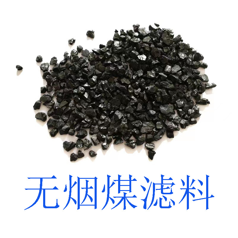 High Carbon Low Sulfur Carbon Enhancer Anthracite Filter Material Acid and Alkali Corrosion Resistant 5-8mm Industrial Wholesale Carbon Enhancer Granules