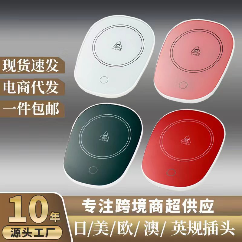 Подставка с постоянной температурой 55 градусов, интеллектуальная, автоматическая, подарочный набор