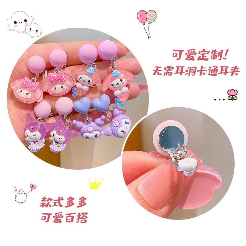 Children's Earrings Kulomi Ear Clip 2024 New Cartoon Sanrio Earrings Little Girl's Earrings Girls' Accessories