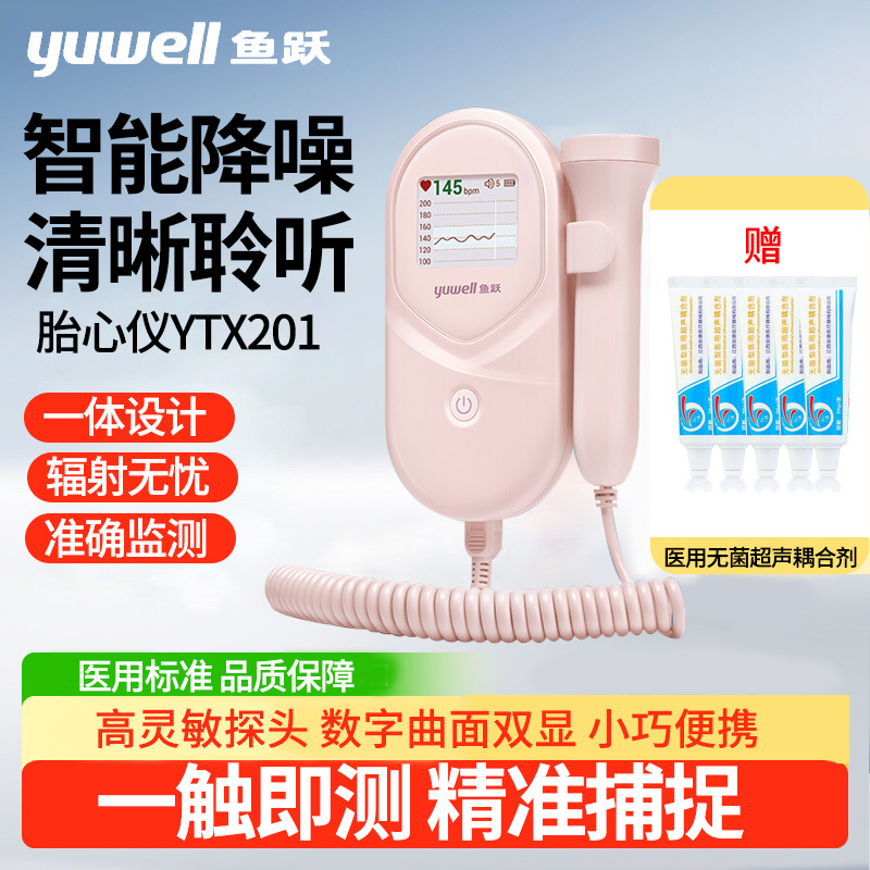 Yuyue Fetal Heart Rate Monitor Monitors Fetal Heart Rate Monitor for Pregnant Women Home Ultrasound Doppler Fetal Movement Detection Without Worry about Radiation