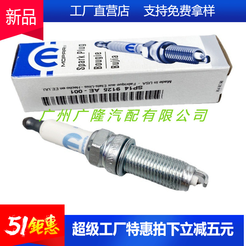 Свеча зажигания SP149125AE для Chrysler 3.0 Wrangler War Horse