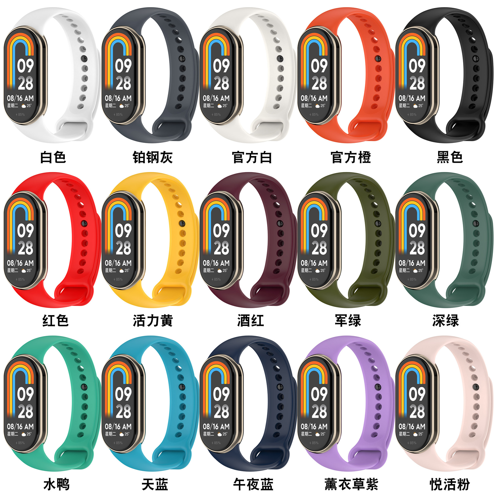Xinyuan Shuntong Is Suitable for Xiaomi Mi Band 8Nfc Rubber Strap Xiaomi 10 Rubber Tpu Strap Smart Band9 Wrist Strap
