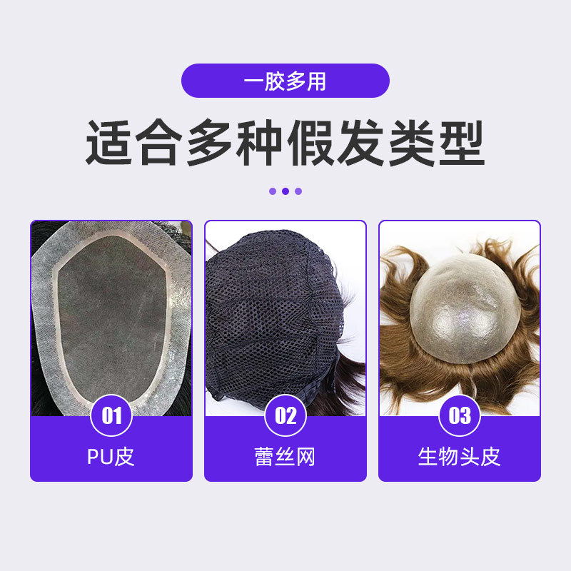 Cross-Border Super Sticky Long-Lasting Water-Based Wig Glue Lace Wig Glue Wig Adhesive for Strong Bonding Waterproof and Sweat-Resistant