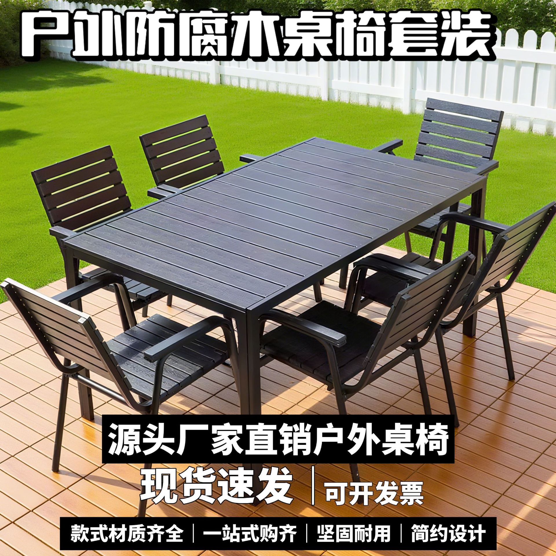 Набор уличного стола и стульев, уличный стол и стулья, антикоррозийный деревянный садовый стол, кафе, стол для отдыха на улице