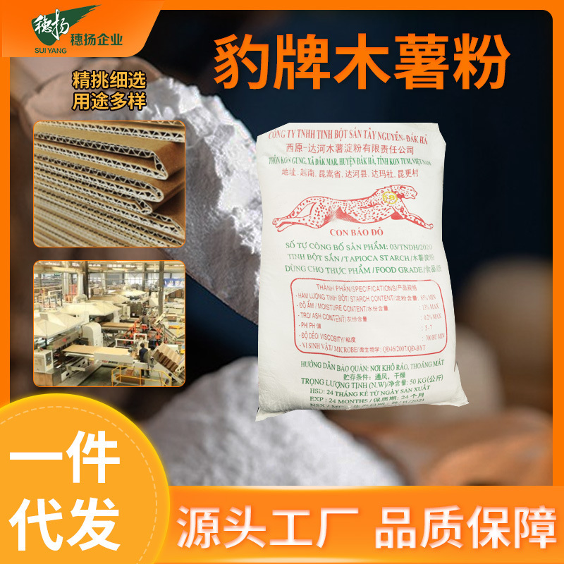 Крахмал тапиоки Guangdong Leopard, 50кг, пищевая категория, загуститель