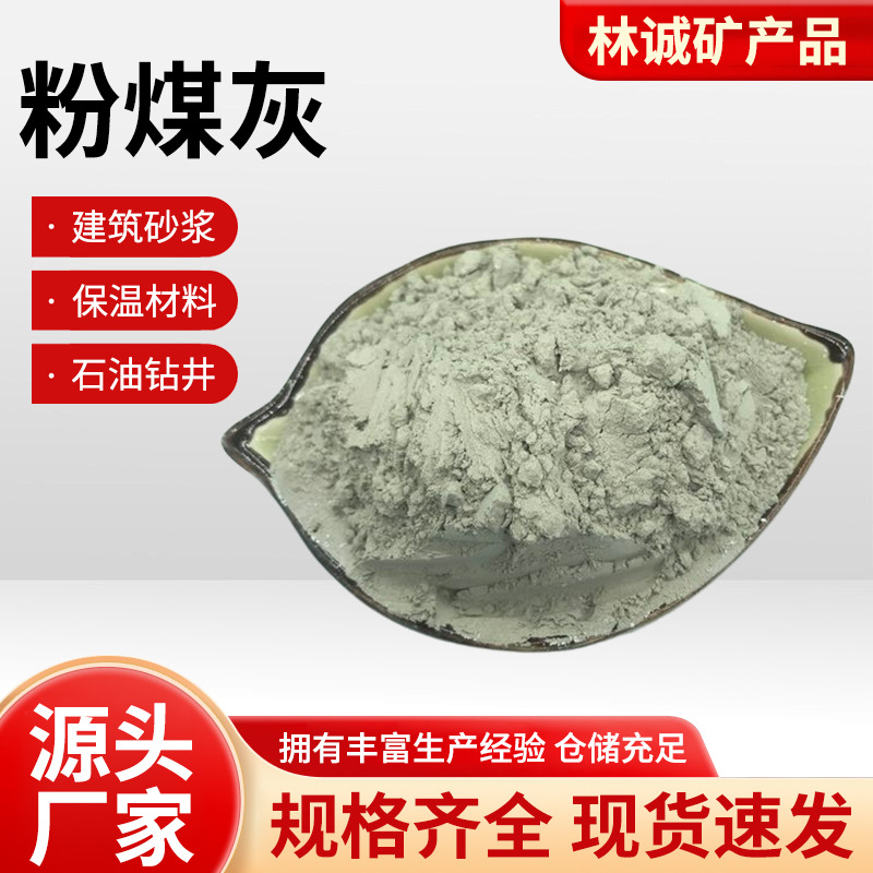 Поставки первого сорта летучей золы для школьных лабораторий, летучая зола для бетона, летучая зола в больших количествах и по отличным ценам