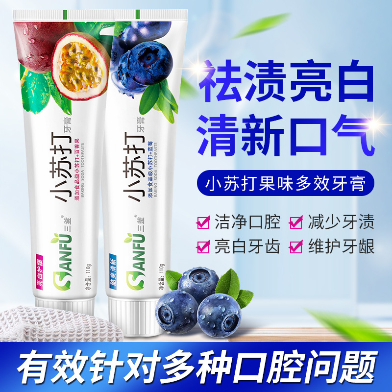 Baking soda Fruit toothpaste clean mouth fresh breath bright white teeth stain care gum Blueberry factory wholesale
