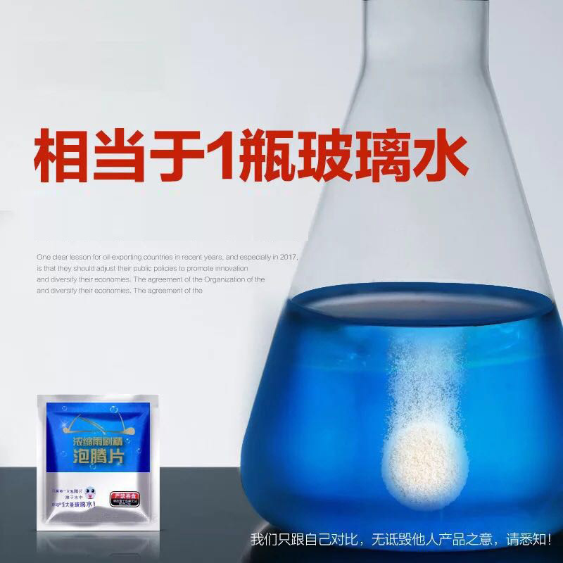 Car Glass Water Effervescent Tablets Solid Concentrated Wiper Essence Wiper Glass Water Effervescent Tablets Cleaner