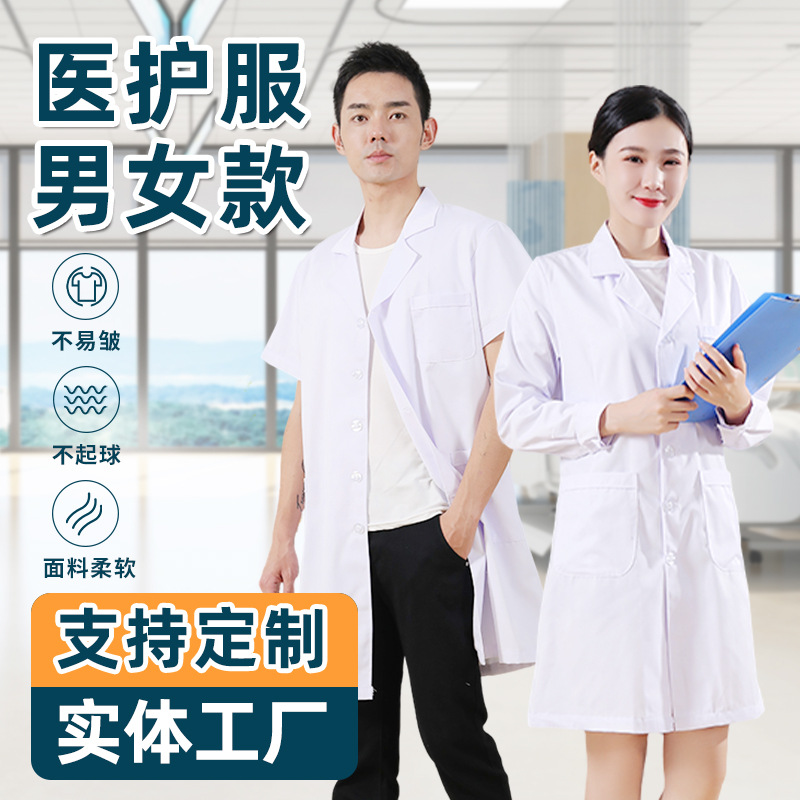 Индивидуальные белые халаты, униформа для врачей, рабочая одежда для медсестер, униформа для клиники для мужчин и женщин, белые халаты для больниц и школ, длинный рукав, толстый стиль