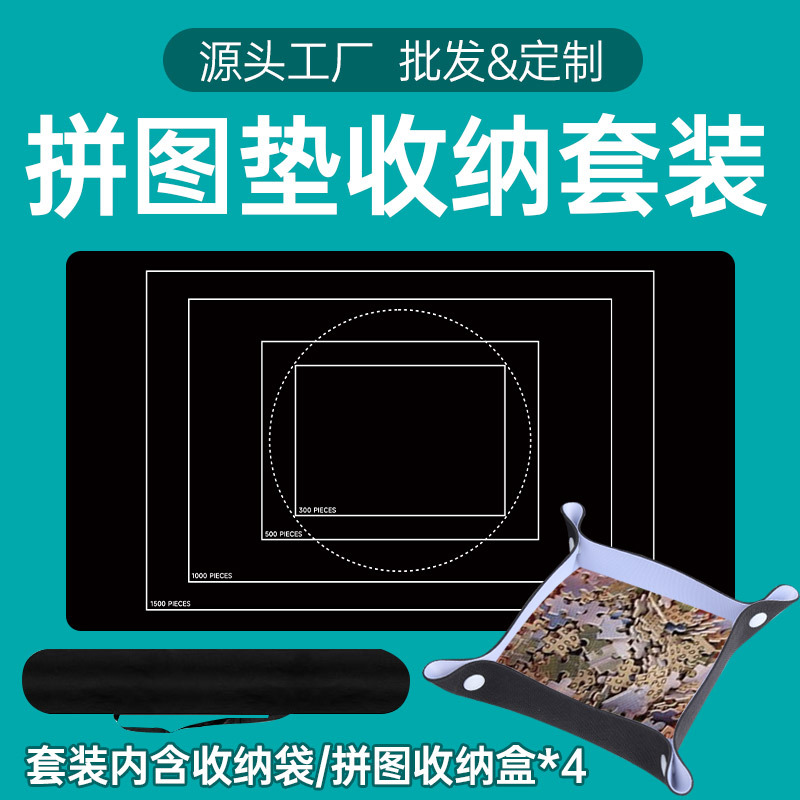 Table Mat Puzzle Storage Mat Storage Custom Logo Extra Large Thickeneded Edge Home Mat Source Factory Wholesale