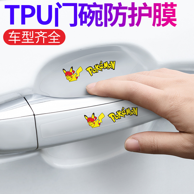 Защитная пленка для дверной ручки автомобиля ТпУ антикоррозийная невидимая прозрачная наклейка декоративные принадлежности