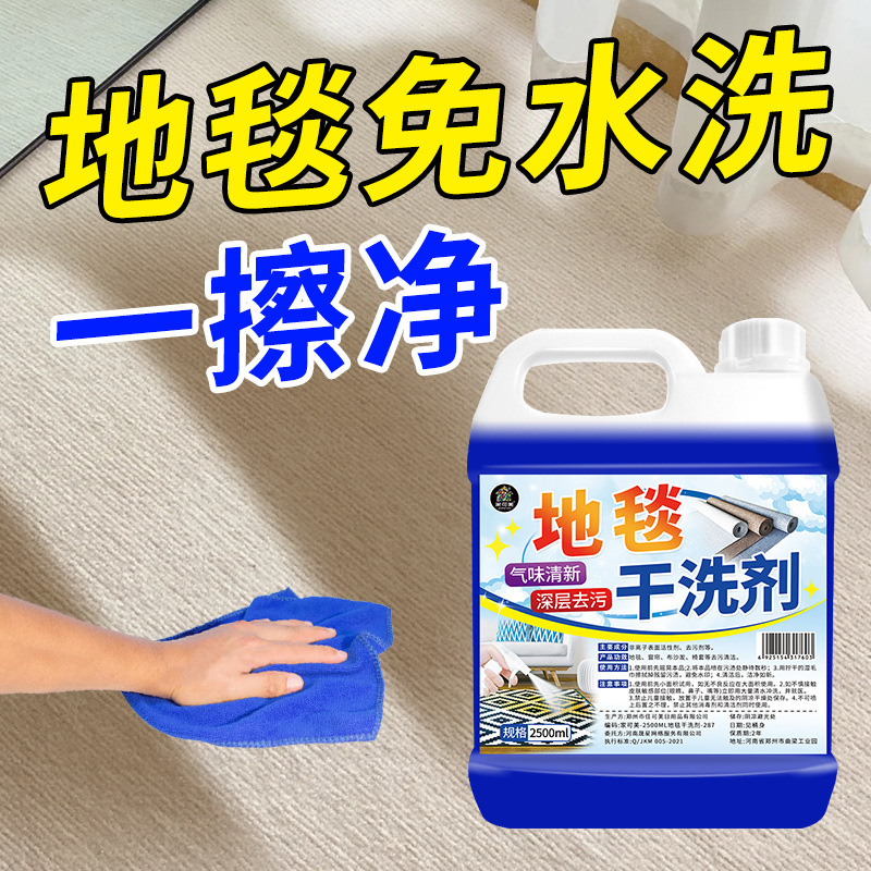 Средство для чистки ковров без воды, удаление пятен масла, специальный сухой чистящий агент для шерстяных ковров