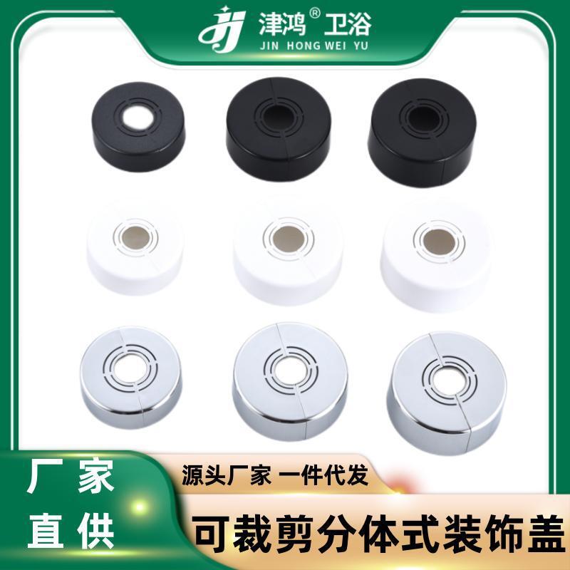 Разделительная декоративная крышка для углового вентиля душа, крышка для водонагревателя, переключатель крана, сантехнические аксессуары для ванной оптом