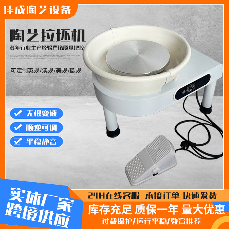 Pottery Drawing Machine, Stepless Speed Change, Maintenance-Free, New Pottery Drawing Machine, Pottery Machine, Clay Machine, Pottery Bar Pottery Equipment