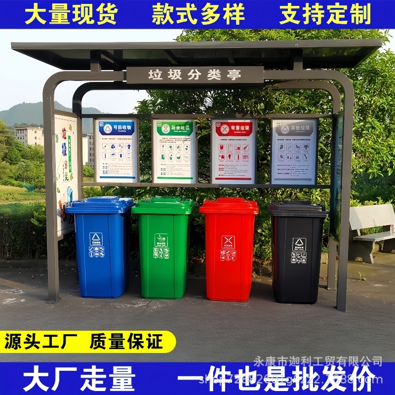 Уличный киоск для сортировки мусора, станция переработки, четырехкомнатный мусорный контейнер, антикварный мусорный сарай