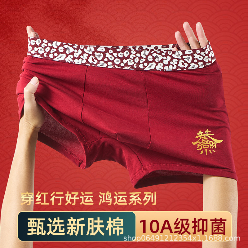 Новое антибактериальное красное хлопковое нижнее белье осень-зима, боксеры с принтом года Зодиака, боксеры могут быть отправлены или одобрены