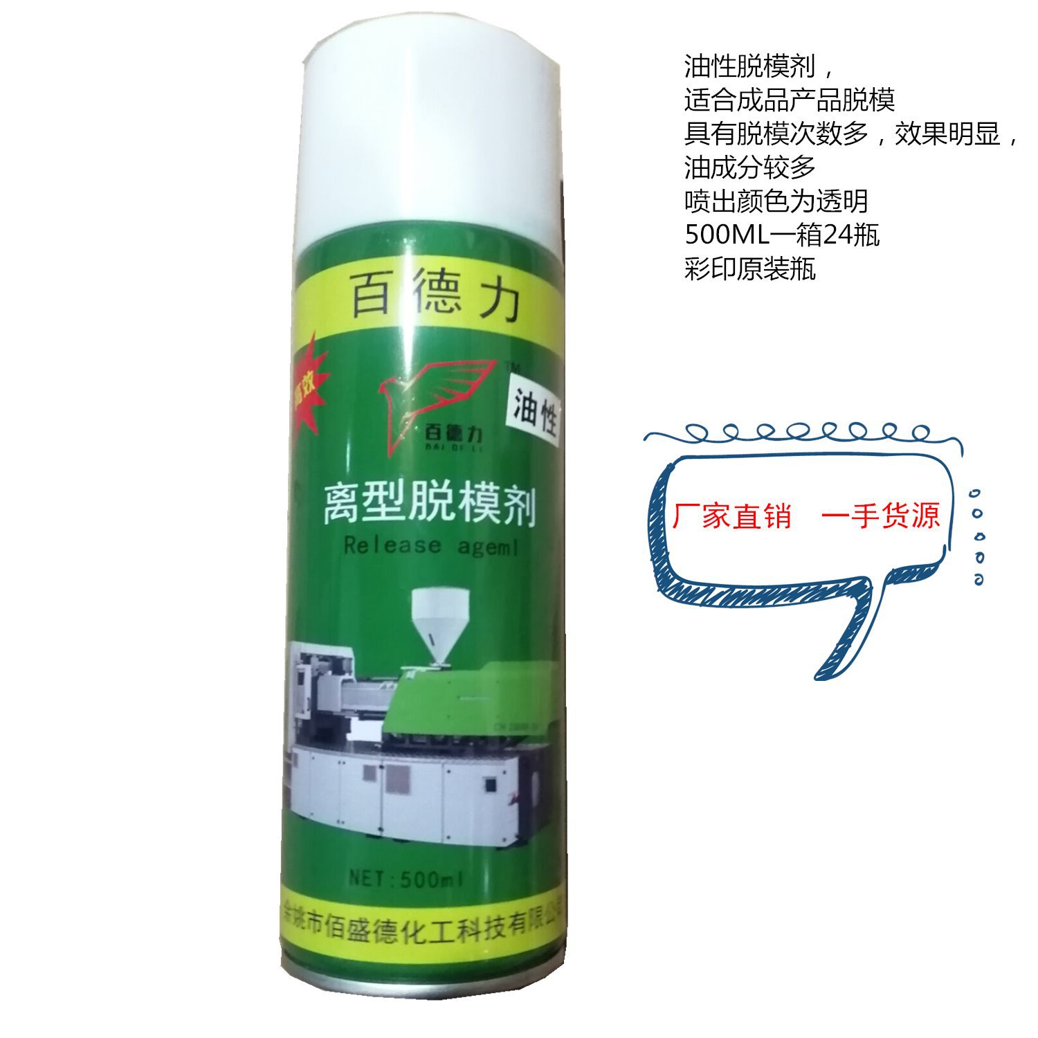 Dry Oil Anti-Rust Agent Release Agent Qiaoyi Thimble Mold Cleaning Agent Quick-Drying Qiaoyi New Bottle Dry Other