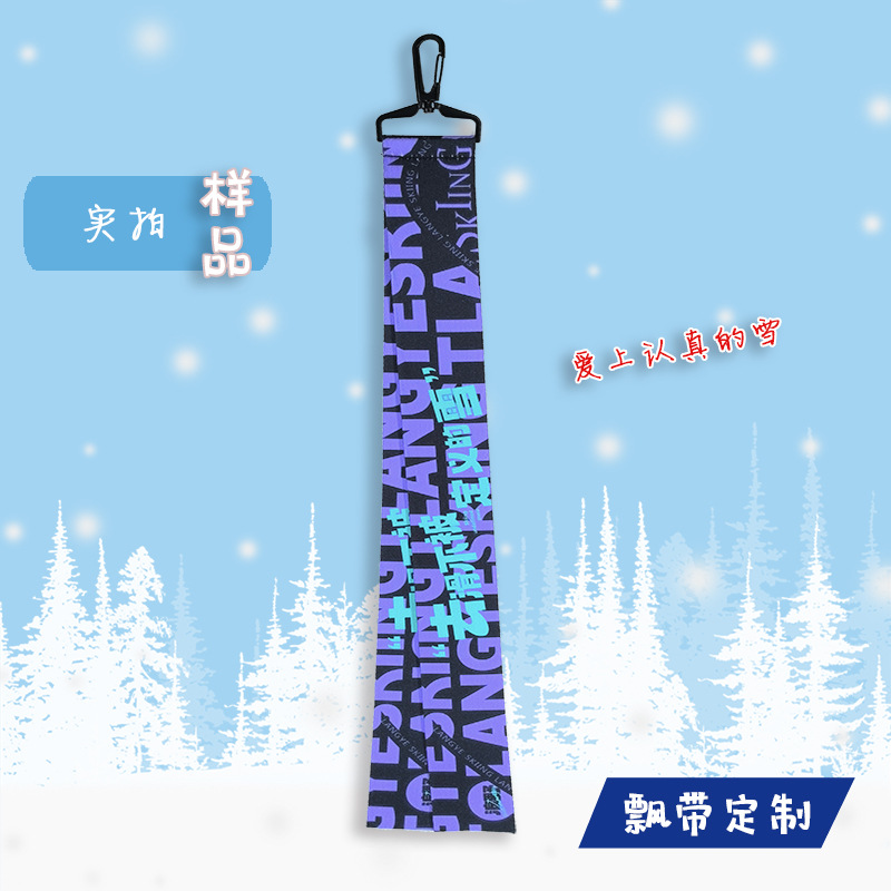 Customized Ski Streamers, Customized Outdoor Lanyards, Personalized Pulley Ski Resort Marking Streamers