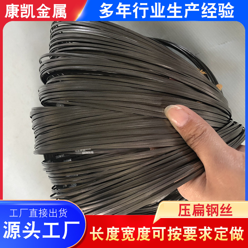 Supply of Flat Steel Wire for Dryers, Flat Steel Wire for Clothes Dryers, Steel Wire for Bags, Steel Wire for Backpacks, Customizable