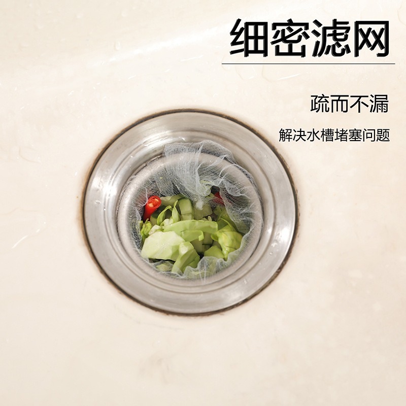 Elastic Mouth Ultra-Fine Ultra-Dense Disposable Elastic Mesh Sink Filter for Household Use, Universal Kitchen Sink Filter to Prevent Clogging