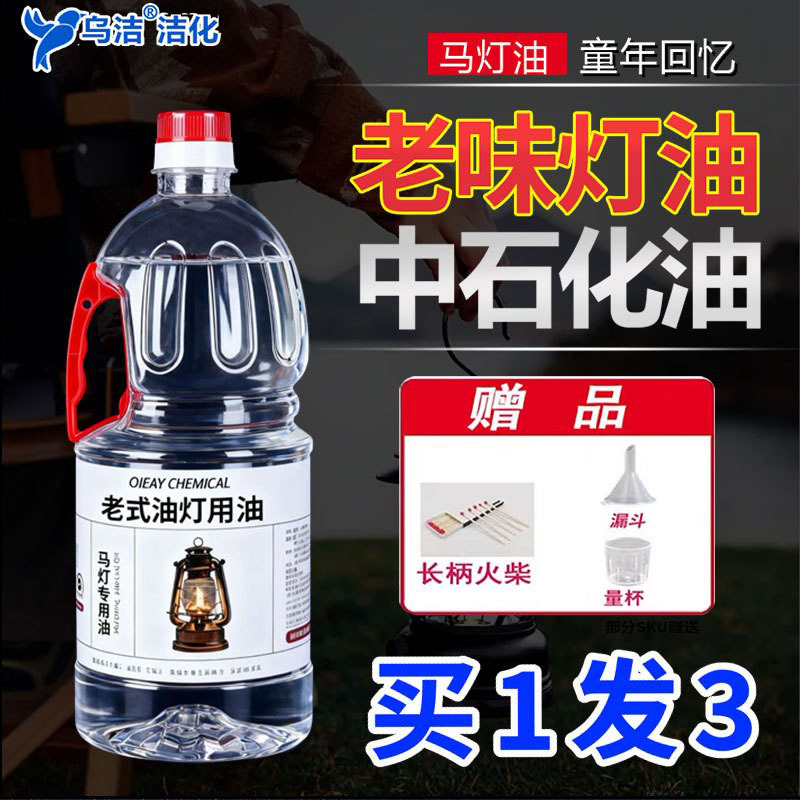 Ароматизированное керосиновое масло для очистки, дезинфекции, инсектицидов и стерилизации, масло для тестирования утечек в сельском хозяйстве