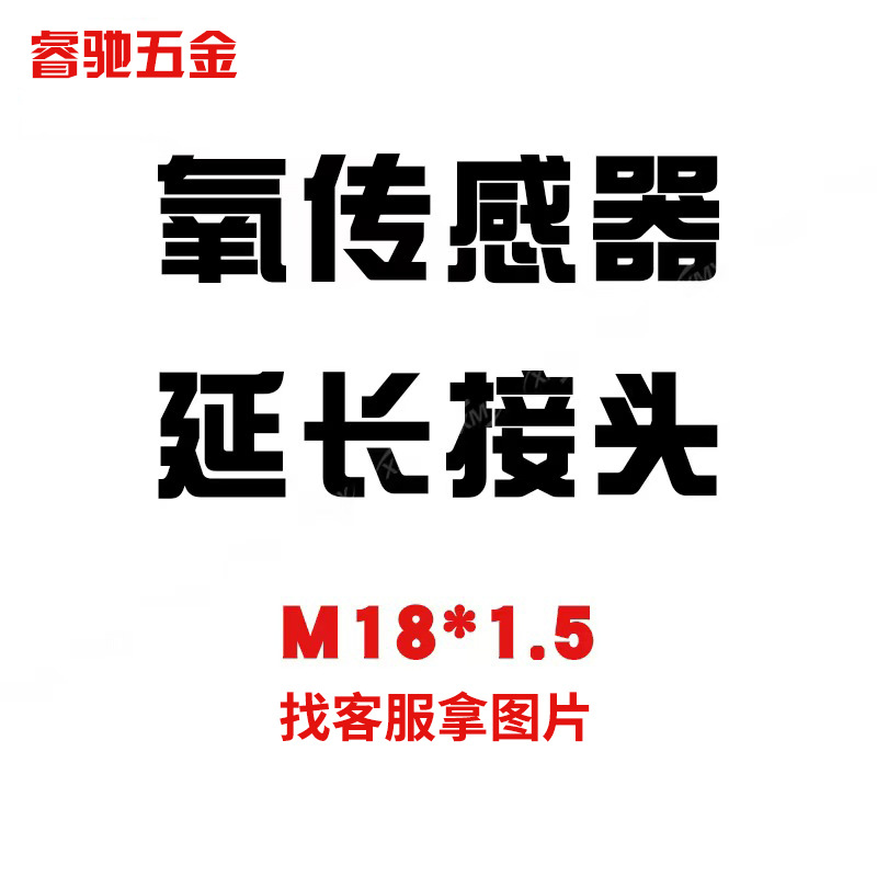 Cross-Border Hot Selling Auto Parts Stainless Steel Universal Oxygen Sensor Extension Joint 90 Degrees 180 Degrees 45 Degrees