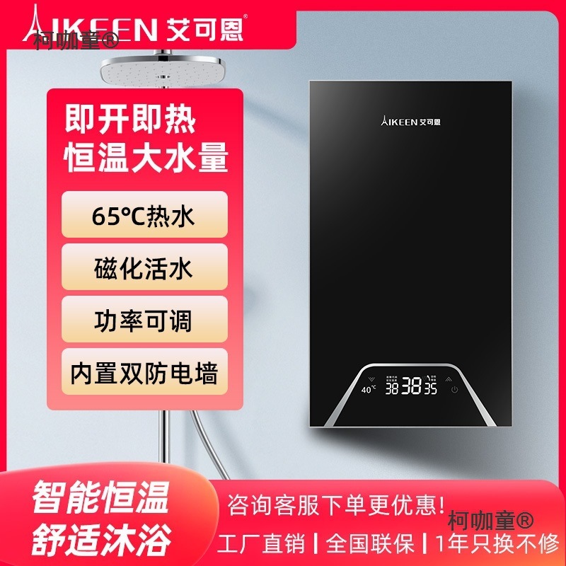 Бесплатная доставка, немецкий мгновенный электрический водонагреватель для ванной, быстрый нагрев, постоянная температура