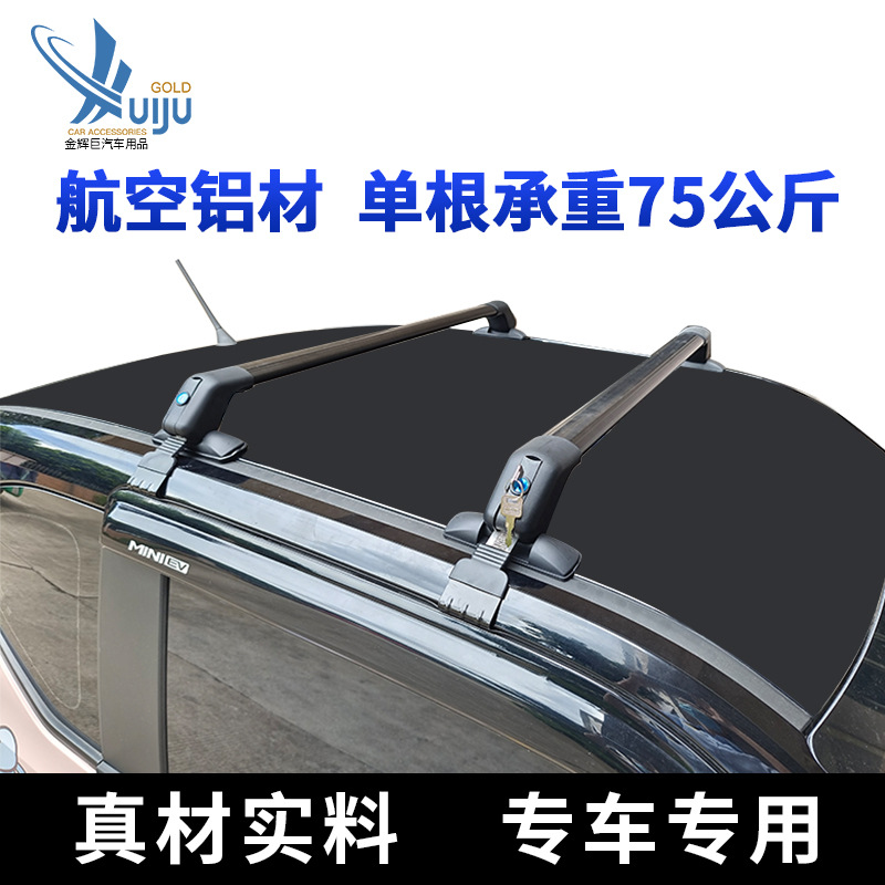 Универсальный багажник на крышу автомобиля, алюминиевый сплав, модифицированные детали с замком, без пробивки