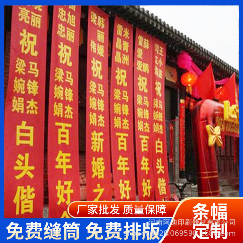 Source Manufacturer Advertising Banner Promotional Banner Cloth Safety Production Slogan Wedding Birthday Opening Colorful Production
