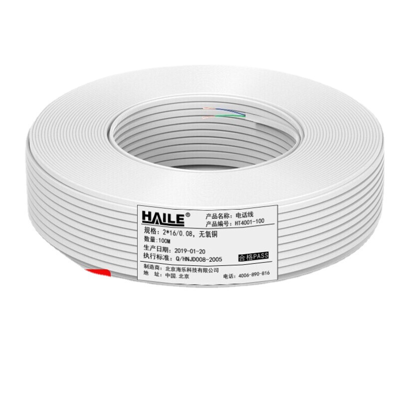 Haile Indoor Two-core Telephone Cable 2-core Multi-strand Flat White Pure Copper Voice Soft Cable 100m HT4001-100