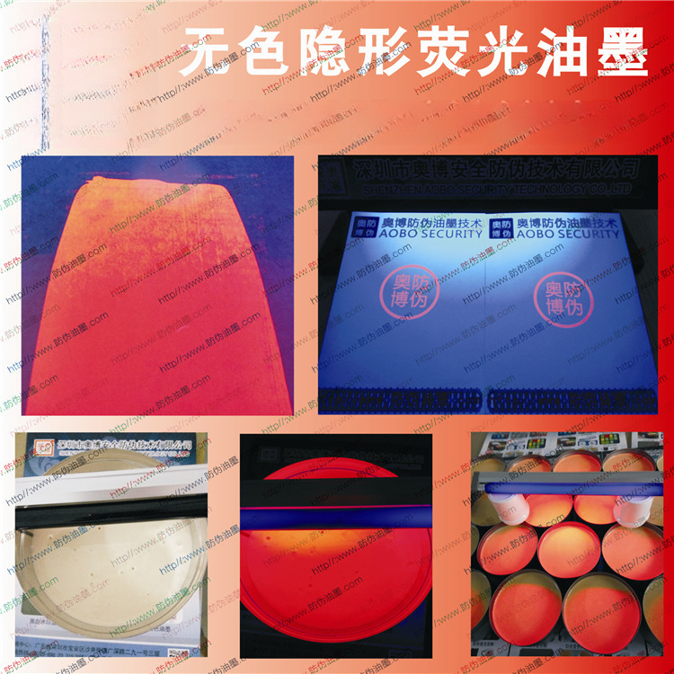 Спотовые УФ невидимые бесцветные флуоресцентные печатные антифальсификационные чернила, невидимая краска для секретного водяного знака