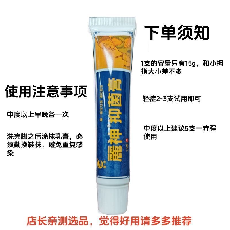 Miao Medicine Athlete's Foot Folk Remedy] Athlete's Foot Anti-Itch Cream, Foot Odor, Athlete's Foot Sterilization and Anti-Itch Skin Cream, Mosquito Bites and Anti-Itching Cream