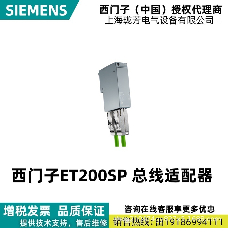 6ES7193-6AR00-0AA0 Siemens ET200SP адаптер шины 6ES71936AR000AA0