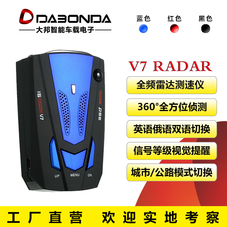 Цифровая собака Spot V7, автомобильный спидометр, радарный измеритель скорости, мобильный спидометр на китайском, английском и русском