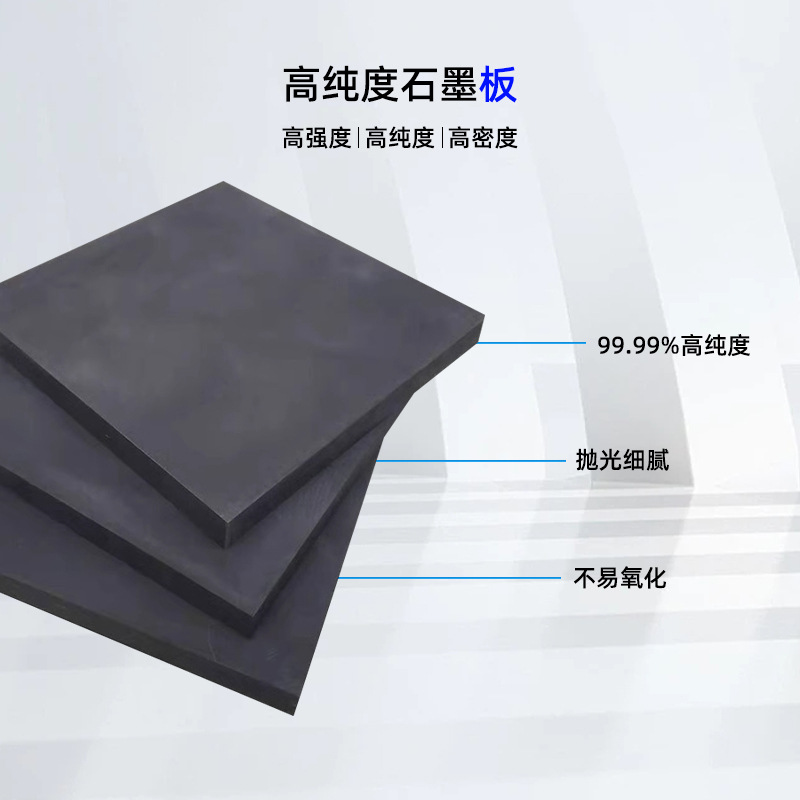 Manufacturers Processing Wholesale High Temperature Resistant Black Electrode Graphite Products High Purity Graphite Block Conductive Graphite Plate Disc