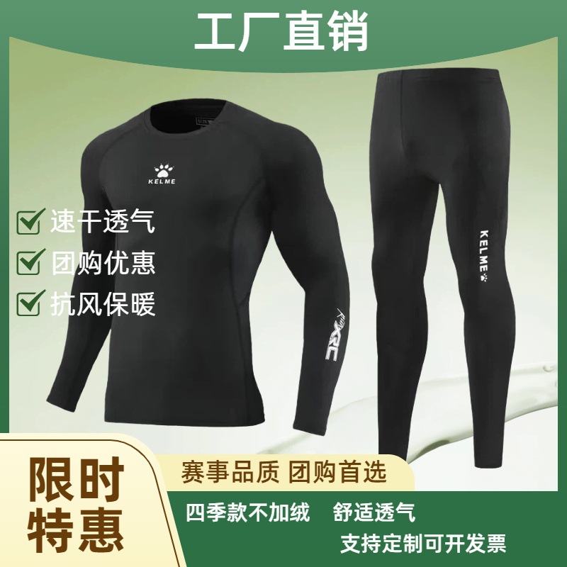 Комбинезон Kamei/Keime для мальчиков и девочек, осенне-зимние базовые брюки, спортивная одежда для футбольной тренировки и бега