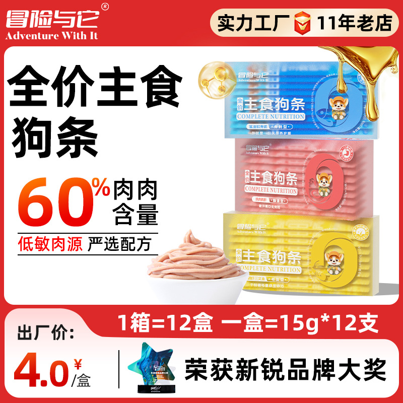 Собачьи полоски Adventure, 15г * 12, увлажняющая мокрая еда, консервированный корм